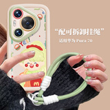 世韩适用华为Pura70手机壳HUAWEI P70保护套带挂绳彩绘卡通可爱高级感镜头全包防摔TPU软壳汉堡女孩