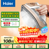 海尔（Haier）电熨斗蒸汽挂烫机2000W陶瓷涂层垂直电烫斗衣物护理烫衣服手持迷你HY-Y2028G专销家用便捷熨烫机