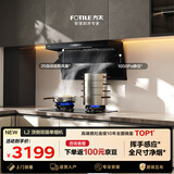 方太【推荐升级款L2P】L2顶侧双吸油烟机 26风量 上下全域进烟 推荐搭TF37B定时天然气灶 70%热效率