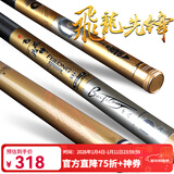 宝飞龙飞龙先锋黑坑竞技19调鲫鲤鱼竿超轻硬台钓竿钓联官方店