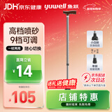 鱼跃（Yuwell）老人拐杖YU821B四脚助行器铝合金轻便伸缩手杖棍登山杖四脚防滑