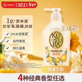 可悠然沐浴露大黄瓶550ml 美肌香氛持久留香滋润保湿花漾之恋