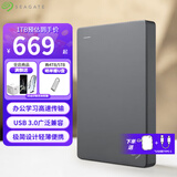 希捷（SEAGATE） 移动硬盘 简系列套装版 USB3.0 2.5英寸 高速便携机械硬盘 兼容WIN MAC PS4 【简】深空灰色 TYPEC线+硬盘包 套装版 2TB