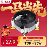 大水牛（BUBALUS）L21 CPU风冷散热器（Intel多平台/支持1700/9CM无光风扇/铜底座/硅脂/下压式锁具易安装）