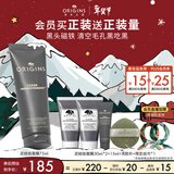 悦木之源（Origins）泥娃娃面膜75ml清洁毛孔物理去黑头提亮涂抹泥膜送女友生日礼物