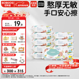 巴布豆（BOBDOG）婴儿湿巾新生儿童手口柔湿纸巾20抽*10包【品牌直供 安心品质】
