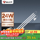 公牛（BULL）Led吸顶灯灯贴灯条高亮灯珠替换灯盘光源24W长条形6500K约53cm