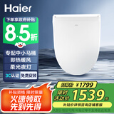 海尔（Haier）智能马桶盖即热暖风系列 适配中小马桶 X-S16升级款
