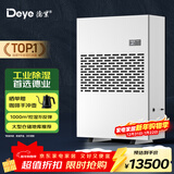 德业（Deye）除湿机/抽湿机 除湿量500升/天 适用1000平方米地下停车库吸湿器工商业车间仓库干燥机DY-6500/A