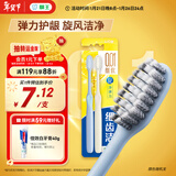 狮王（Lion）细齿洁0.01弹力旋净软毛护龈牙刷2支软毛护龈弹力刷柄缓解出血