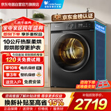 小天鹅（LittleSwan）10KG热泵烘干机家用大容量干衣机 AI正反转超薄节能省电祛味除潮家电以旧换新TH100-HL02T