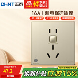 正泰（CHNT）漏电保护开关插座暗装86型通用热水器空调大功率防触电16A 香槟金