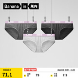 蕉内（Bananain）301S女士三角精梳棉内裤撞色腰带10A抗菌中腰本命马年红色礼盒3件 【加弹款】紫腰-花灰色系 3条 M