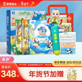 宝宝巴士jojo点读笔幼儿早教机1-3岁儿童启蒙绘本玩具睡前故事机生日礼物 4-6岁【识字启蒙_进阶版】
