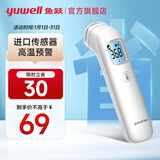 鱼跃（yuwell）额温枪红外电子婴幼儿童宝宝老年人体温度计医用款高精准度测温枪 【YHW-1】高性价比爆款+进口传感器+双色背光屏