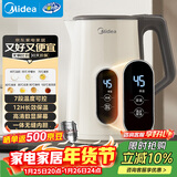 美的（Midea）恒温电热水壶烧水壶自动断电保温一体食品级304不锈钢婴儿调奶保温热水壶1.7L大容量 MK-SH17X304