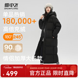 雪中飞【男女同款】秋冬新款百搭羽绒服冬长款过膝保暖加长加厚 黑色|8056 XS /155/80A