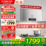 方太（FOTILE）中式抽吸油烟机02-SY09G换装小尺寸家用18风量油烟机【线下同款】经典老式换装厨房油烟灶具套装 【单烟机】02-SY09G小尺寸换装