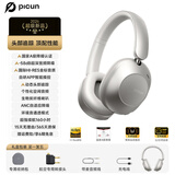 品存（picun）【头部追踪】F6头戴式蓝牙耳机主动降噪A级自适应无线电竞游戏耳麦低延迟空间音效 日光白丨头部追踪+A级主动降噪