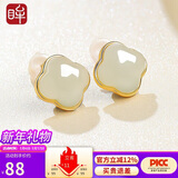 印象眸  和田玉银耳钉S925银镶玉耳钉幸运四叶草女款青白玉石耳饰