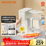 九阳（Joyoung）家用办公室饮水机小型台式桌面即热式家庭多档调节2.7L一体免安装电烧水壶冲茶泡奶年会采购WJ180