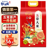 圣上用膳 五常大米 10斤 GB/T 19266 五常香米 25年新米 东北大米 年货节