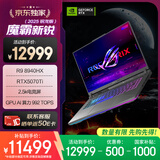 ROG【京东独家】魔霸新锐 锐龙9 16英寸 游戏本笔记本电脑(R9 8940HX 16G 1T RTX5070Ti 2.5K 165Hz)