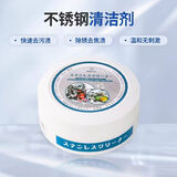家の物语（KATEI STORY）日本不锈钢清洁膏去锅底黑油焦渍多功能瓷砖清洗液去污膏厨房神器 装 1盒