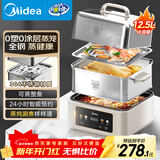 美的（Midea）电蒸锅电煮锅电火锅 蒸锅电蒸锅多功能锅家用蒸包子锅电热锅多用途锅24小时预约双层蒸笼ZGC262388