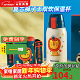 杯具熊（BEDDYBEAR）正品儿童保温杯带吸管大容量一杯多用宝宝学生直饮水杯 复古双饮-狮子 620ml 免费定制刻字