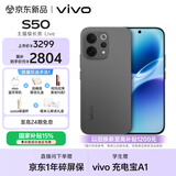 vivo S50 12GB+512GB 深空黑 主摄级长焦Live 高通第三代骁龙8s 湿手秒开超声波指纹2.0 AI拍照手机