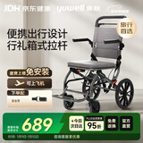 鱼跃(yuwell)手动轮椅车1100A折叠老人轻便便携式手推车旅行可上飞机