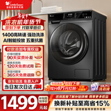 小天鹅（LittleSwan）滚筒洗衣机全自动家用 10KG大容量 除菌 智投 超薄全面屏TG100VT616WIADY-T1B 以旧换新补贴 