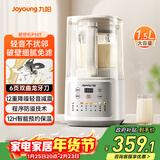 九阳 破壁机全自动免煮2025新款 2-4人家用自清洗豆浆机轻音降噪榨汁料理机五谷杂粮 P507 国家补贴