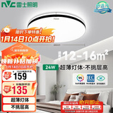 雷士照明（NVC）吸顶灯24W圆形舒适光三色调光北欧简约卧室餐厅书房灯饰