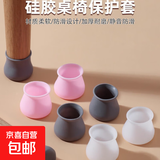 椅子脚套桌椅脚垫硅胶防滑静音耐磨桌脚套餐椅家具桌脚垫保护凳脚 随机颜色3.5cm 椅子防滑套【10只】装