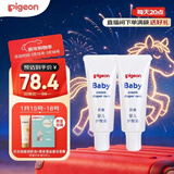 贝亲(Pigeon) 婴儿护臀膏 新生儿护臀膏 屁屁霜屁屁乐 35g*2
