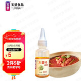 玉梦贵州特产木姜子油高浓度 山苍子油火锅调料蘸水调料