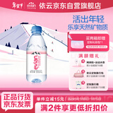 依云（evian）矿泉水 330ml*24瓶 饮用水 高端矿泉水 法国进口 会议商务用水