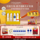 欧舒丹护手霜礼盒乳木果4支装滋润香氛新年礼物生日礼物女友(香型随机)