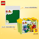 乐高(LEGO)积木拼装得宝10439百变车辆积木桶+10460绿色底板组套