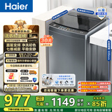 海尔（Haier）波轮洗衣机全自动10公斤大容量 一级能效直驱变频懒人家用出租房宿舍B32Mate1以旧换新换新补贴15% 金榜推荐丨升级抗菌波轮丨智能预约 波轮