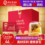 同仁堂北京同仁堂 五指毛桃茯苓荷叶茶150克 养生茶 