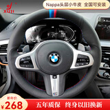 徐记 3系 5系方向盘套GT X1 X3 X4 X5 7系730 ix3 i4手缝真皮小牛皮