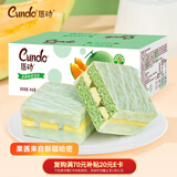 唇动蛋糕哈密瓜味430g 早餐面包休闲小零食礼包小吃饼干蛋糕礼盒