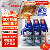 威猛先生（Mr Muscle）油污清洁剂 油烟机净油泡泡650g*2+650g替换 小青柠香G14净油因子