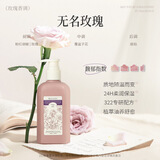 润培（roopy）身体乳保湿滋润女皮肤干燥补水持久留香春季润肤乳霜 无名玫瑰 250g 1瓶
