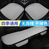 GREAT LIFE汽车坐垫四季通用秋冬季车垫麻布三件套车载车内单片冰丝座垫后排