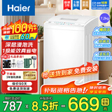 海尔（Haier）海尔波轮洗衣机全自动8/10公斤大神童大容量租房家用神器升级除菌除螨洗柔护内筒以旧换新补贴统帅 【新品】小神童升级一级能效抗菌除螨洗 波轮 7.2kg