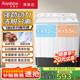 荣事达（Royalstar）洗衣机半自动家用大容量双桶 宿舍出租房小型波轮双缸洗脱分用 节能易操作 17.5公斤【洗12KG+脱5.5KG】易操作 双缸